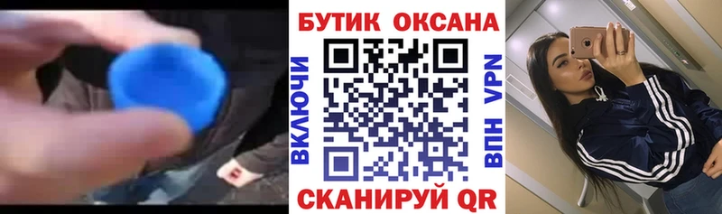 Купить где  Волгореченск  Бутират жидкий экстази 