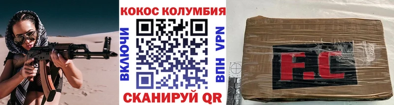 КОКАИН Fish Scale  Купить закладки  Волгореченск 