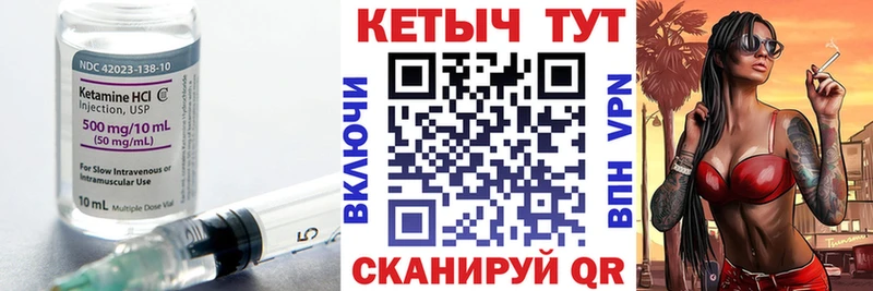 Кетамин ketamine  Купить где  Волгореченск 