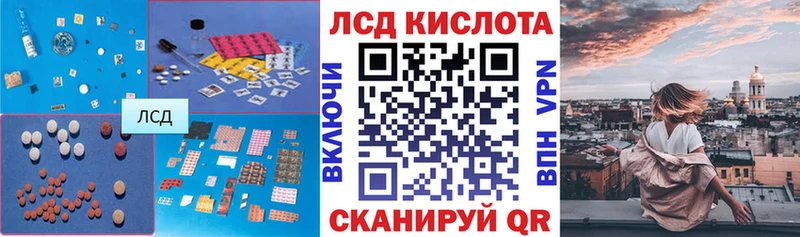 Купить где  Волгореченск  LSD-25 экстази кислота 