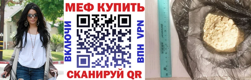 Мефедрон мука  Волгореченск 
