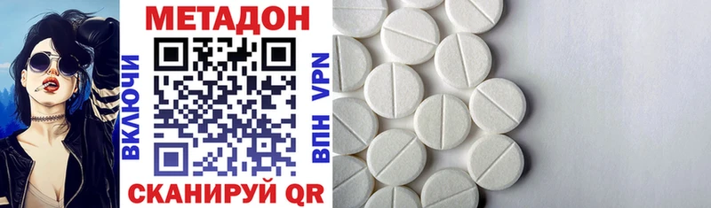 Метадон VHQ  Купить где  Волгореченск 